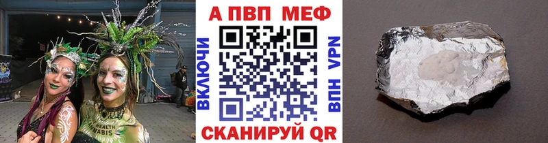 A PVP мука Егорьевск