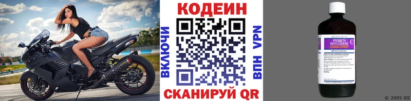 Кодеин напиток Lean (лин)  omg tor  Егорьевск 