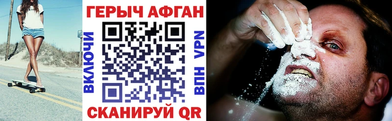 ГЕРОИН гречка  Егорьевск 